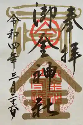 寅の日、一粒万倍日、天赦日の重なるとてもご縁のいい日に参拝しました。