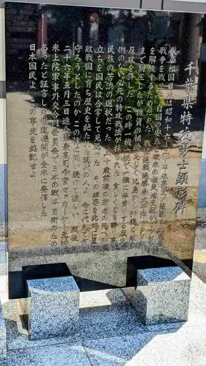 千葉縣護國神社のその他建物