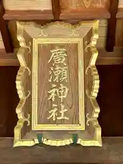 大垣八幡神社の建物その他