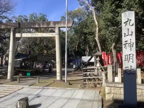 丸山神明社の鳥居