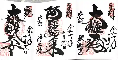 比叡山延暦寺(滋賀県)