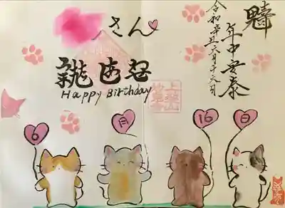 妙見寺(群馬県)