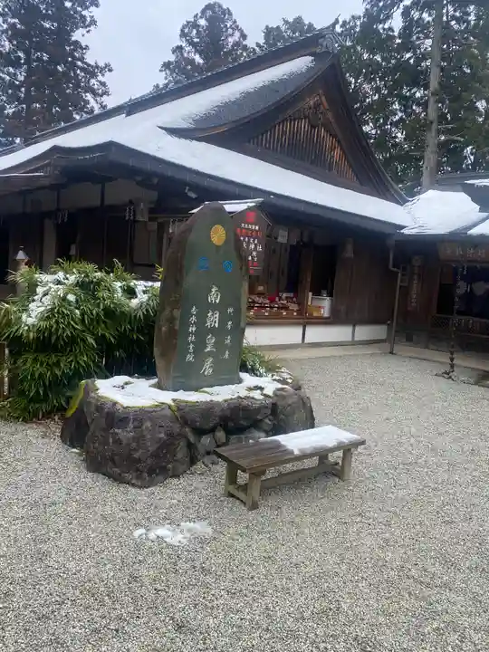 𠮷水神社(吉水神社)(奈良県)
