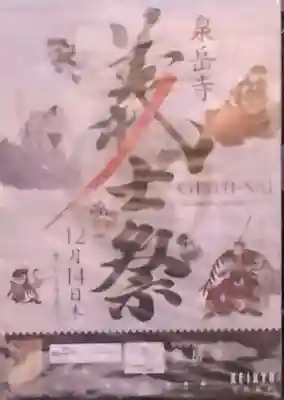 泉岳寺(東京都)