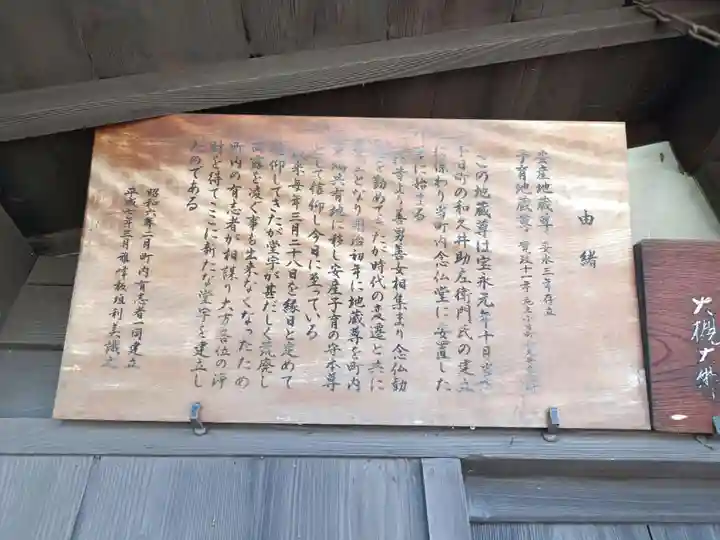 地蔵堂(山形県)