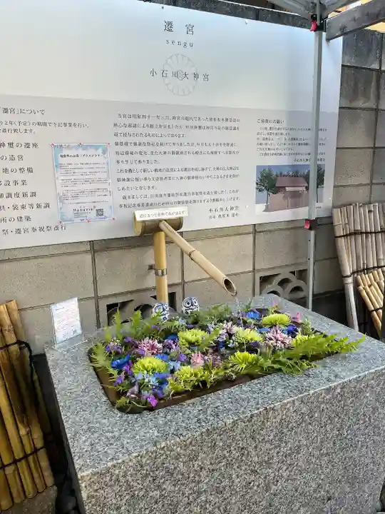 【閉業】小石川大神宮(東京都)