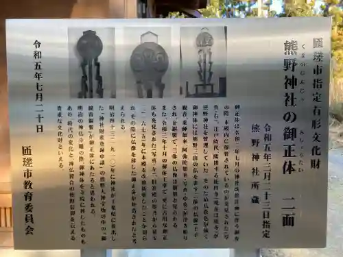 熊野神社(千葉県)