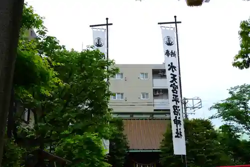水天宮平沼神社(神奈川県)