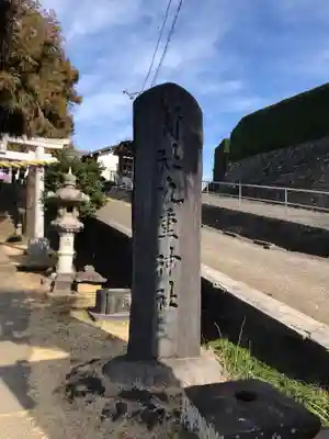 九重神社のその他建物