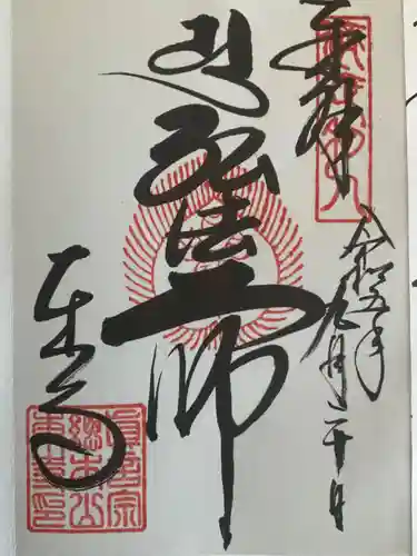 東寺（教王護国寺）(京都府)