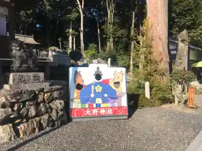 大野神社のその他建物