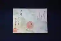 大雄院の御朱印