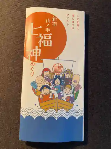 稲荷鬼王神社(東京都)