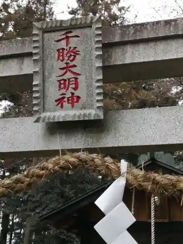 長沼八幡宮のその他建物