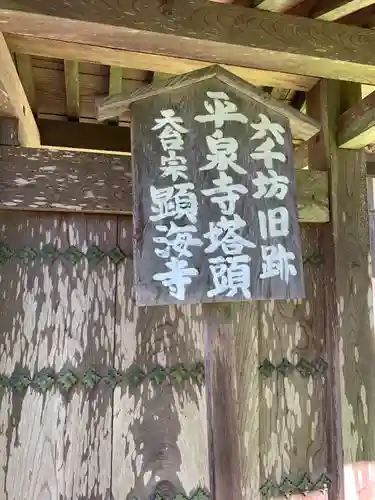 顕海寺の建物その他