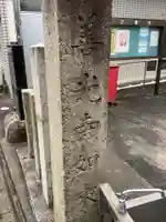 秋葉神社 地蔵堂のその他建物