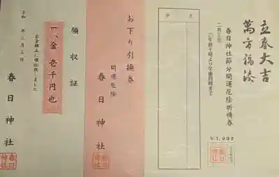 春日神社(愛知県)