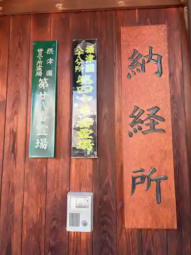 円照寺(大阪府)