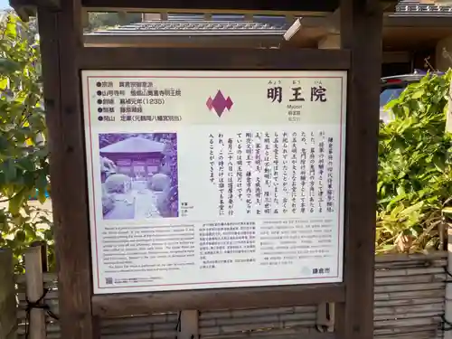 明王院(神奈川県)