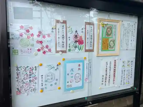 大宮・大原神社(千葉県)