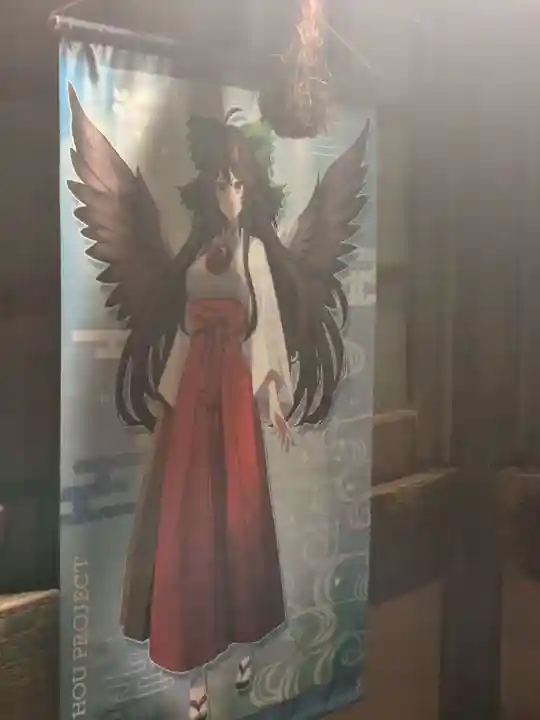 五方山熊野神社(東京都)