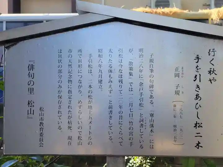 三島大明神社(愛媛県)