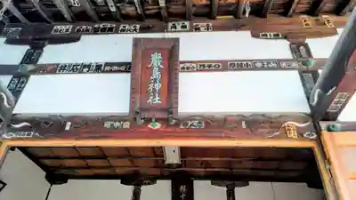 明石弁天厳島神社(栃木県)