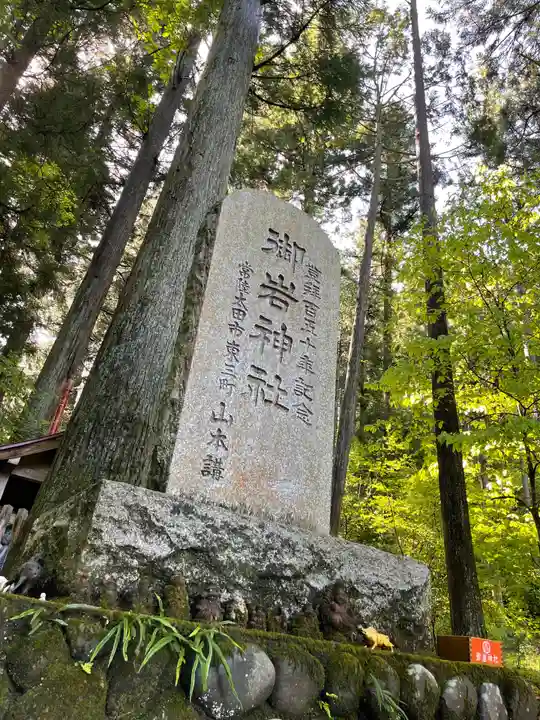 御岩神社のその他建物