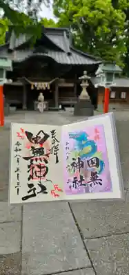 直書きと書置きの両方をいただきました