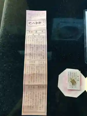 伊勢山皇大神宮の授与品その他