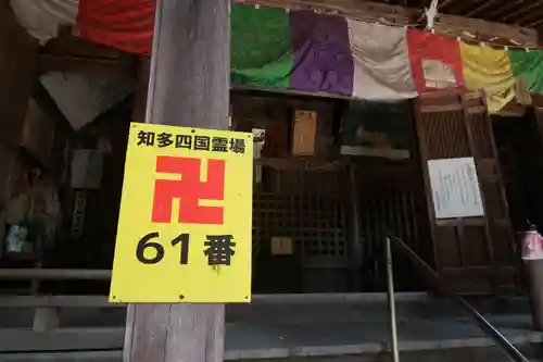 高讃寺(愛知県)