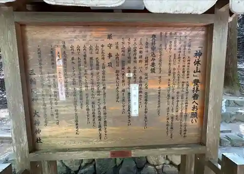 大神神社(奈良県)