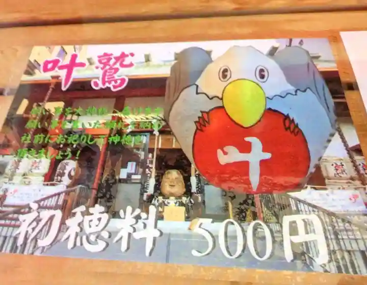 鷲神社(東京都)