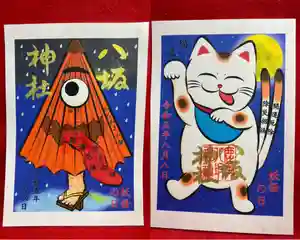 鹿角八坂神社の御朱印(2023年06月23日(金) 07時06分27秒投稿)