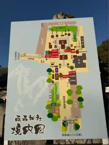 藤森神社(京都府)