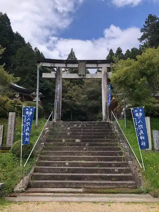 八咫烏神社の鳥居