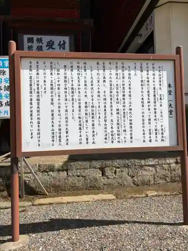清澄寺(千葉県)