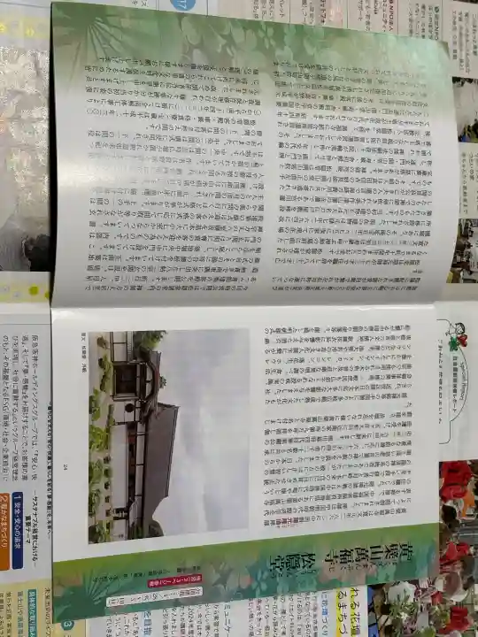 萬福寺の{uncategorized: "未分類", other: "その他", undefined: "問題あり", building: "その他建物", grave: "お墓", sacred_gate: "鳥居", guardian: "狛犬", statue: "像", buddha: "仏像", history: "歴史", nature: "自然", garden: "庭園", animal: "動物", pagoda: "塔", temizu: "手水舎", mountain_gate: "山門・神門", sanctuary: "本殿・本堂", subordinate: "末社・摂社", art: "芸術", scenery: "景色", jizo: "地蔵", ema: "絵馬", goshuin: "御朱印", omikuji: "おみくじ", items: "授与品その他", amulet: "お守り", goshuincho: "御朱印帳", eats: "食事", festival: "お祭り", votive_dance: "神楽", shichigosan: "七五三参", wedding: "結婚式", experience: "体験その他", initially: "初詣", around: "周辺", anti_infection: "感染症対策"}