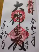 東福禅寺(東福寺)(京都府)