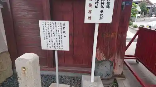 宗安寺のその他建物