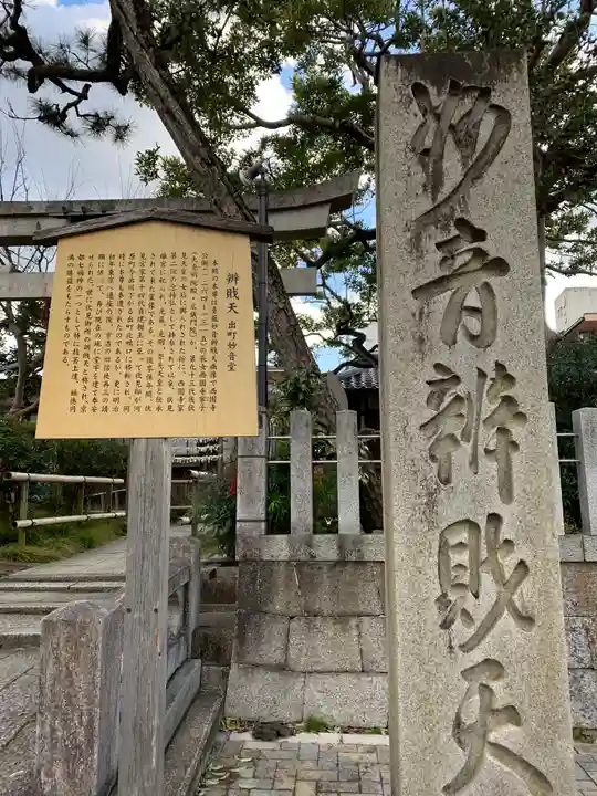 出町妙音堂のその他建物