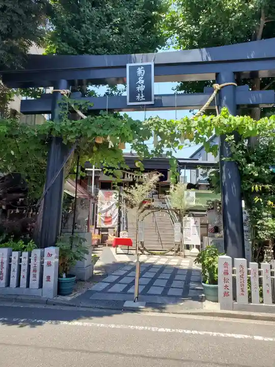 菊名神社の鳥居