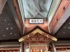 常陸国出雲大社(茨城県)