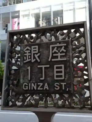 幸稲荷神社の周辺