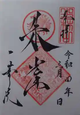 一華院(京都府)