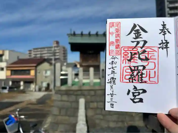 秋葉神社(愛知県)