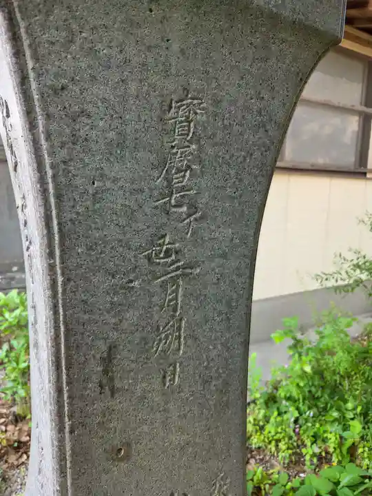 伊勢神社(佐賀県)