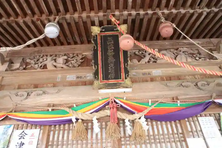 磐椅神社の本殿・本堂