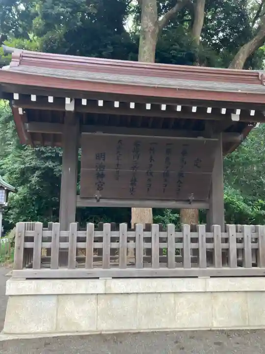 明治神宮(東京都)