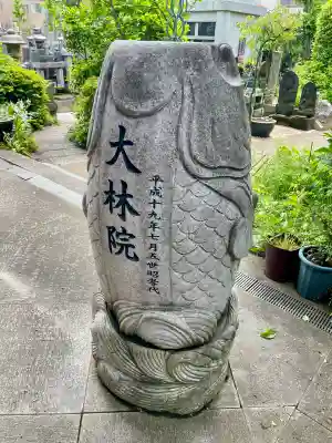 大林院の{uncategorized: "未分類", other: "その他", undefined: "問題あり", building: "その他建物", grave: "お墓", sacred_gate: "鳥居", guardian: "狛犬", statue: "像", buddha: "仏像", history: "歴史", nature: "自然", garden: "庭園", animal: "動物", pagoda: "塔", temizu: "手水舎", mountain_gate: "山門・神門", sanctuary: "本殿・本堂", subordinate: "末社・摂社", art: "芸術", scenery: "景色", jizo: "地蔵", ema: "絵馬", goshuin: "御朱印", omikuji: "おみくじ", items: "授与品その他", amulet: "お守り", goshuincho: "御朱印帳", eats: "食事", festival: "お祭り", votive_dance: "神楽", shichigosan: "七五三参", wedding: "結婚式", experience: "体験その他", initially: "初詣", around: "周辺", anti_infection: "感染症対策"}